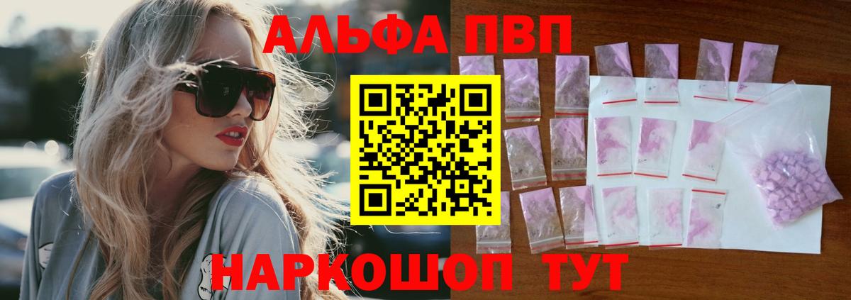 Сафоново  Alfa_PVP мука  Вход с VPN  Alpha-PVP Соль 