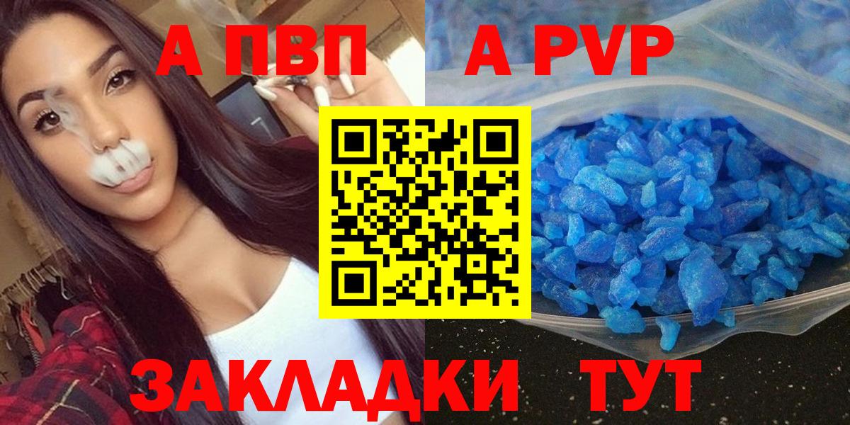 А ПВП мука Сафоново