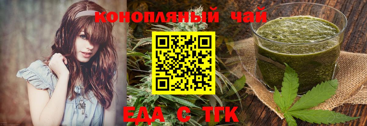 Печенье с ТГК марихуана  Вход с VPN  Сафоново 