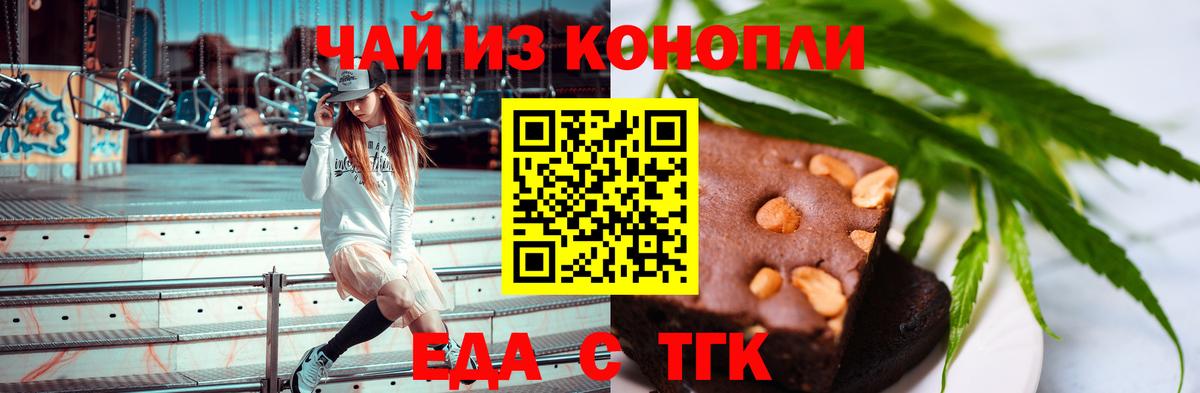 Canna-Cookies конопля Сафоново