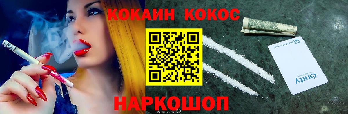 COCAIN 97%  COCAIN Columbia  Вход с VPN  COCAIN  Сафоново 