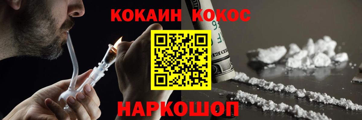 КОКАИН 98% Сафоново
