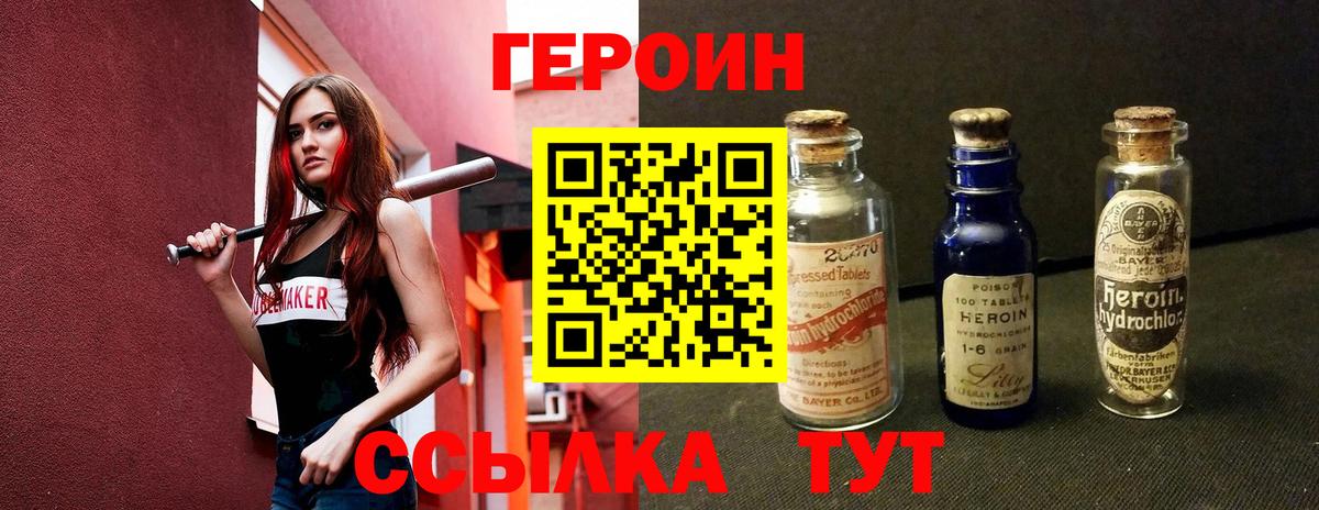 Героин гречка  Вход с VPN  Сафоново 