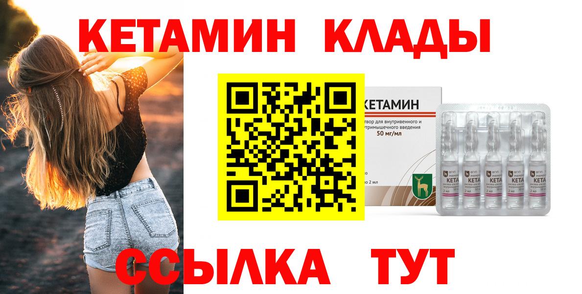 shop какой сайт  Кетамин VHQ  Вход с VPN  Сафоново  Кетамин ketamine 