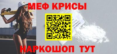 меф Рязань