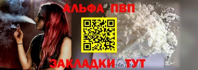 Альфа ПВП Рыбинск