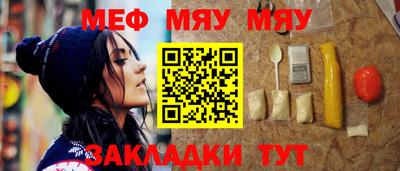 меф Рязань