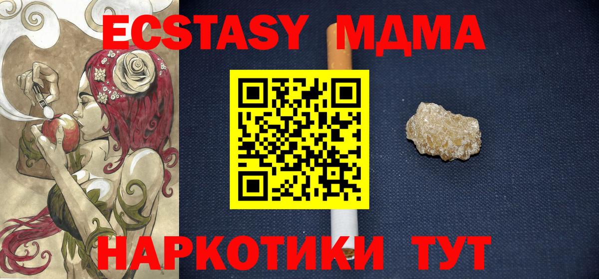 MDMA crystal Сафоново