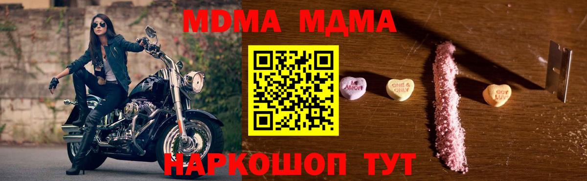 MDMA VHQ  Вход с VPN  Сафоново  МДМА молли 