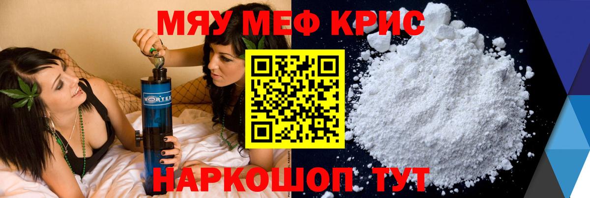 МЕФ кристаллы  mega зеркало  Сафоново  МЕФ  МЕФ VHQ  МЕФ  Вход с VPN 