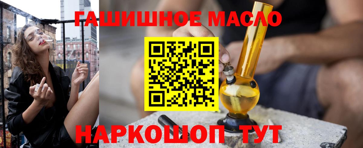 Дистиллят ТГК THC oil Сафоново