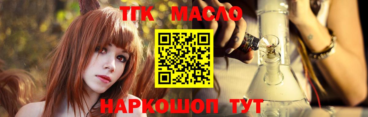 Дистиллят ТГК гашишное масло  Дистиллят ТГК гашишное масло  Сафоново  Вход с VPN 