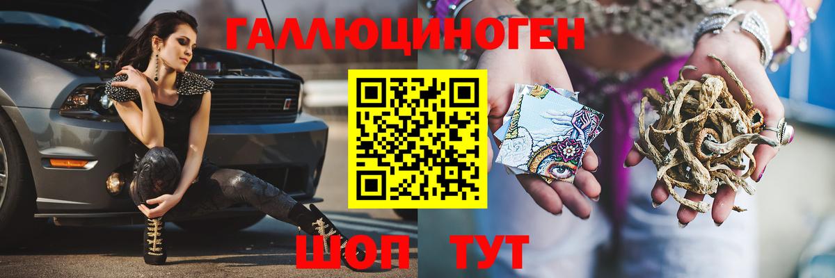 Галлюциногенные грибы ЛСД  Вход с VPN  Сафоново 